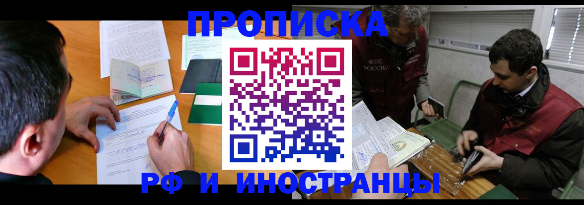 прописка поиск в Апатитах